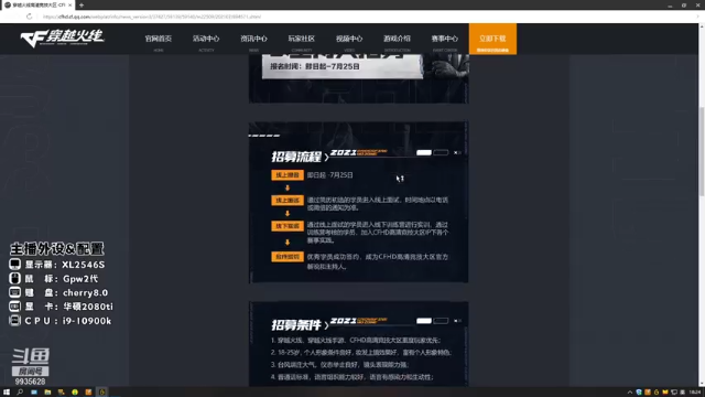 【2021-07-09 18点场】情久胡皮皮：胡皮皮：恭喜胡皮皮完美晋级