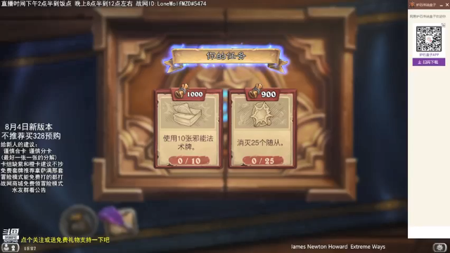 【2021-07-10 15点场】LoneWolf梦之岛：零氪炉石，新人帮手