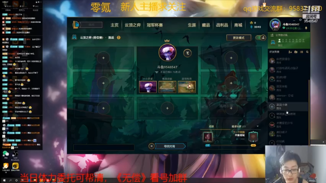 【2021-07-11 00点场】神雕大侠s：零氪主播哦《快进到2.0》