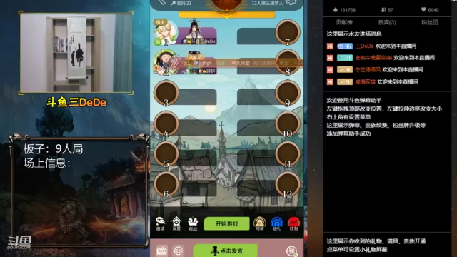 【2021-07-10 13点场】三DeDe：【直播】狼王摄梦人，来来来