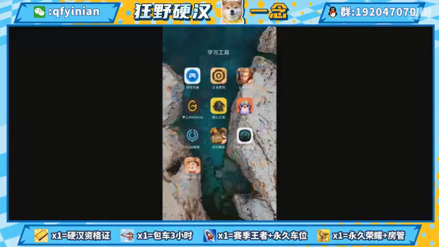 【2021-07-11 20点场】清浮一念：日常被粉带主憋