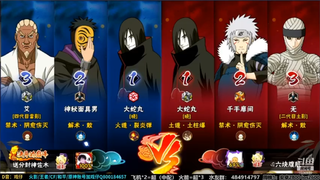 改不起名的无惜+ 火影忍者：2021-07-08 09点场+第二段：无【二代目土影】伤害爆炸，轻松拿下比赛胜利