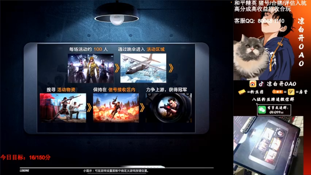 【2021-07-11 00点场】凉白开OAO：【匹配路人上战神】