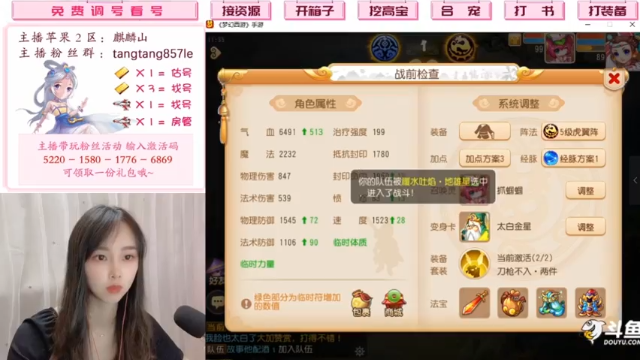 履水吐焰·地雄星