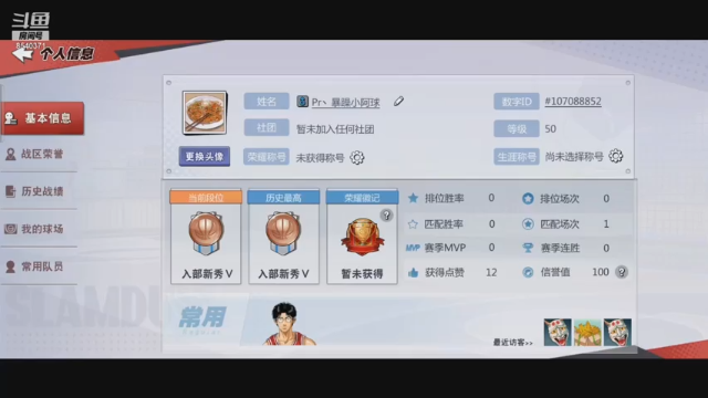 【2021-07-10 21点场】丶把球传给我：别问，问就是无敌 ～