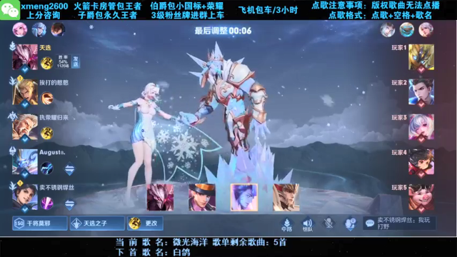 【2021-07-11 00点场】是星梦呀丶：三指火舞干将婉儿操作秀！巅峰赛时刻