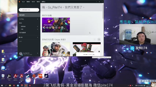 【2021-07-10 17点场】皮特174：斗鱼APEX比赛