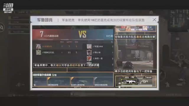 【2021-07-02 15点场】双狙描边儿：双狙大彪的直播间