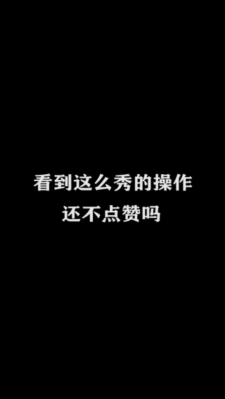Ye诺风-镜-极限击杀片段 (54)