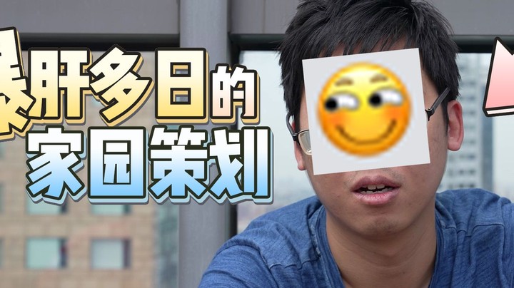 【天涯明月刀OL】耗时一年打造的家园系统2.0有多强？落魄策划含泪亲述