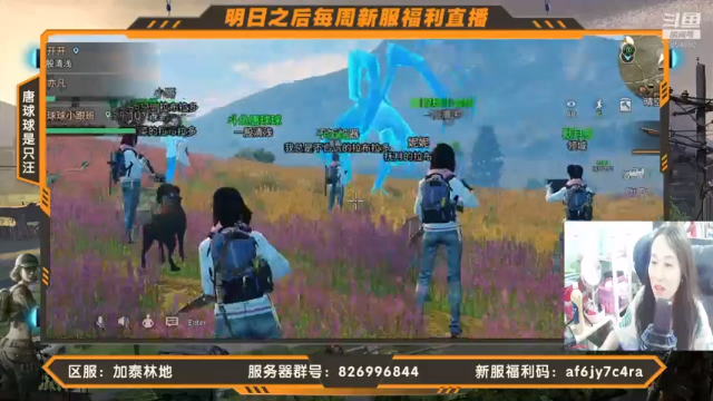 【2021-07-10 14点场】唐球球是只汪：周末福利新区：加泰林地