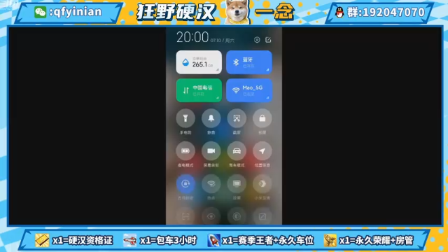 【2021-07-10 20点场】清浮一念：日常被粉带主憋