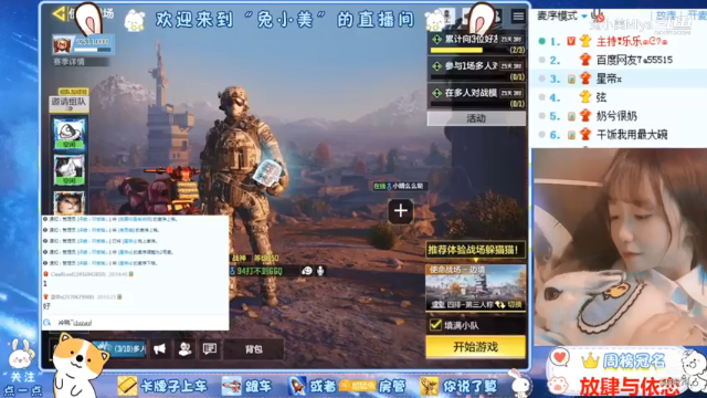 首届Codm歌唱大赛~