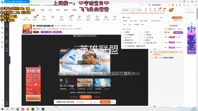 【2021-07-11 19点场】喜欢水水：电一单双排80胜率躺大师