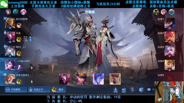 【2021-07-11 02点场】是星梦呀丶：三指火舞干将婉儿操作秀！巅峰赛时刻