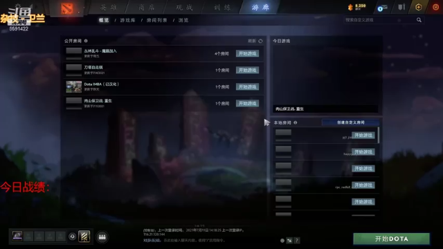 【2021-07-11 15点场】小红豆阿：7月11日晴！