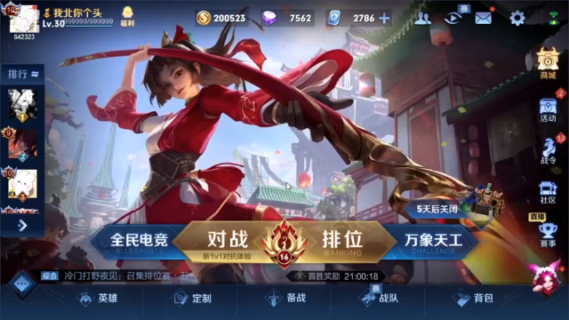 【2021-07-10 22点场】小笨蛋北北：巅峰赛分 拿来吧你!!!!