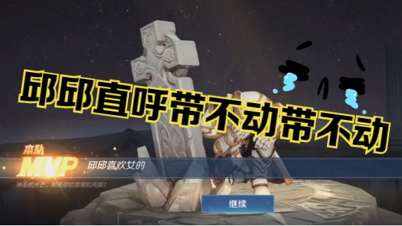 微信区巅峰赛项羽