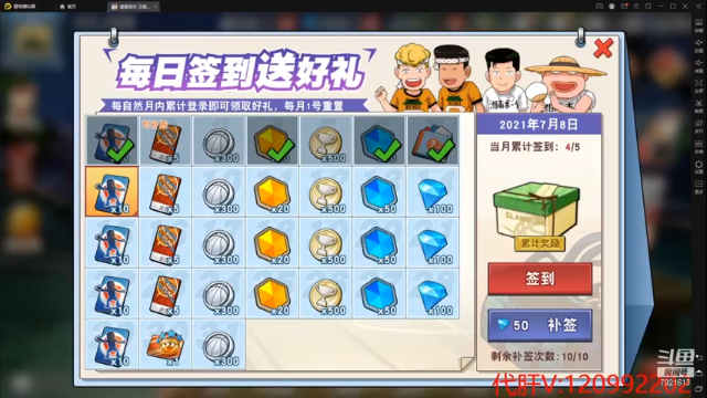 【2021-07-08 16点场】一区疯不觉：别问，问就是拉满