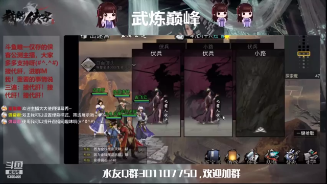 【2021-07-08 16点场】黑暗龙魔：#我的侠客#龙魔带你飞成就即将一万二