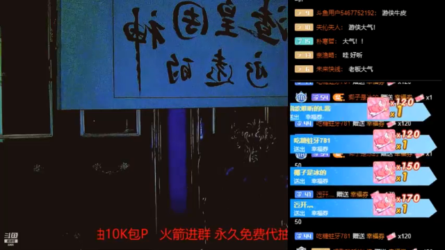 【2021-07-11 19点场】睡懵的渣皇：7月16号晚10点周年庆