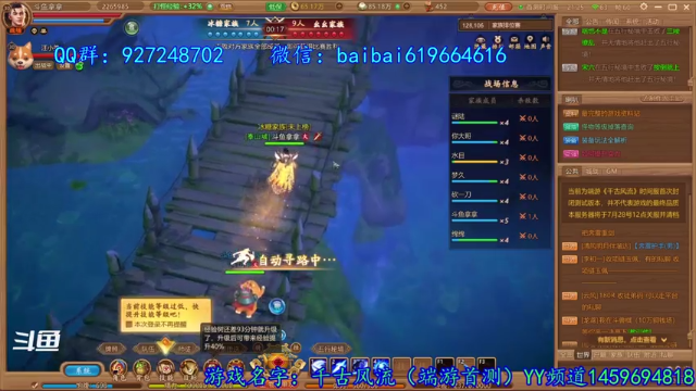 【2021-07-10 21点场】叫我拿拿吧：千古风流 升级研究细节