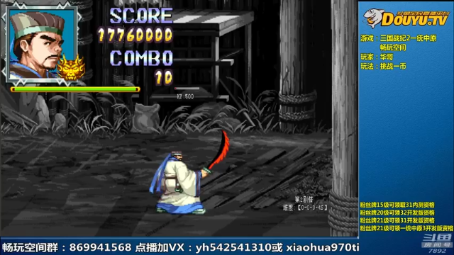 douyu素酒+ 三国战纪2一统中原：2021-07-08 11点场+第二段切条+昱哥，大家都是文臣，那就别怪我不客气了