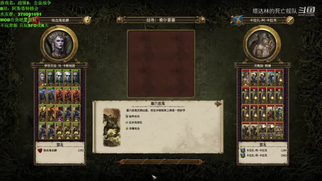 SFO伊莎贝拉索尔要塞保卫战，血战矮人三传奇满编