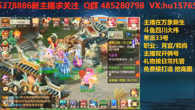 【2021-07-10 17点场】四川大伟：梦幻继续走起