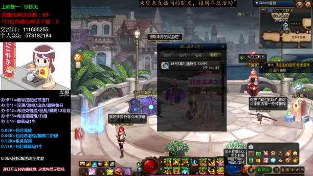 【2021-07-07 19点场】恍然若夢丶：跨5主播：奥兹玛/深渊/大飞空搞起！
