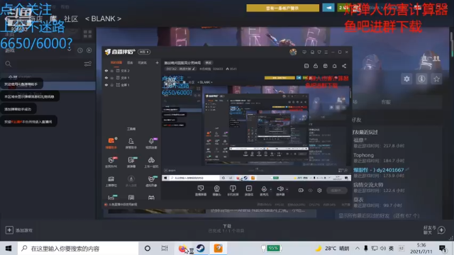 【2021-07-11 05点场】本色病情：激战晚间国服高分男神局