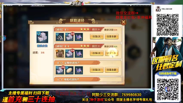 【2021-07-10 23点场】阿聪丷：【阿聪】掉下大师的第十天~