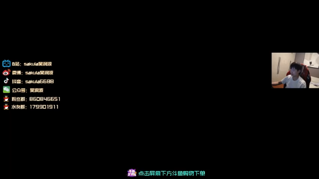 【2021-07-11 00点场】sakula吴润波：【润波】满血解说IEM