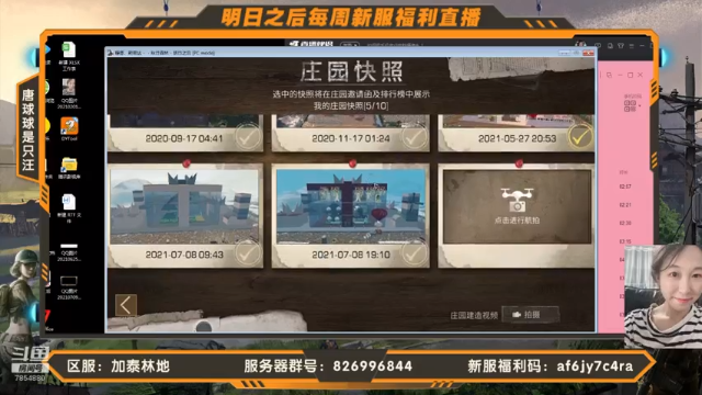 【2021-07-10 18点场】唐球球是只汪：周末福利新区：加泰林地