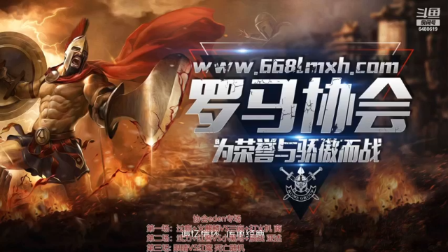 【2021-07-10 12点场】罗马协会：罗马复兴巅峰对决