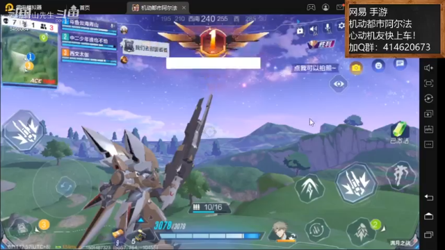 7.11顺风局 03动都市阿尔法】云海青山先生8466084