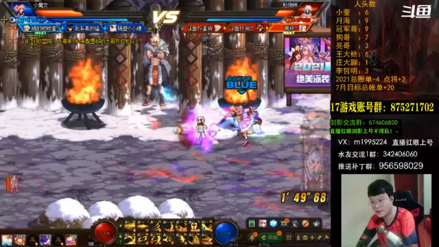 【2021-07-11 20点场】红眼小奎：顶级44+点将！红眼剑影上号！！