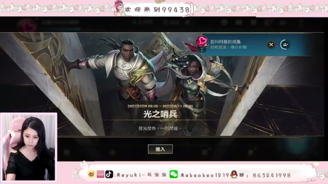 【2021-07-11 18点场】Mayuki小闲闲：翡翠2，中野上分