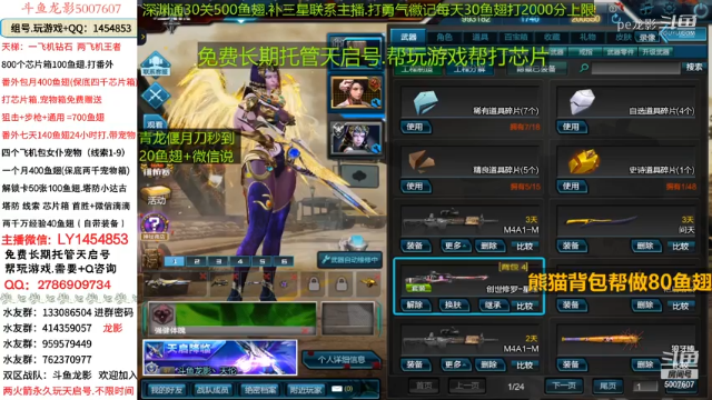 【逆战】pe龙影天启套四形态.九周年充值返利活动
