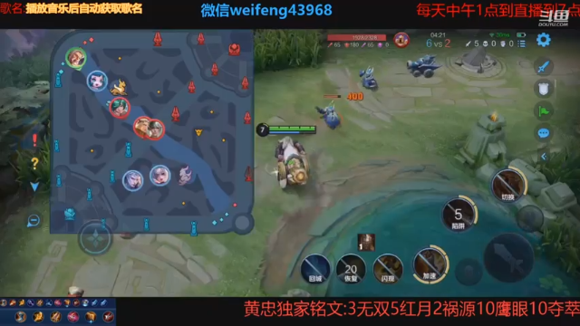 【2021-07-11 18点场】第一微风：国服黄忠两炮一个小朋友！