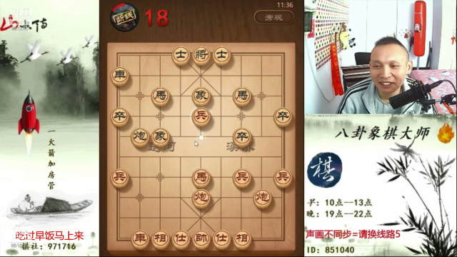 【天天象棋】八卦象棋大师的精彩时刻 20210711 09点场