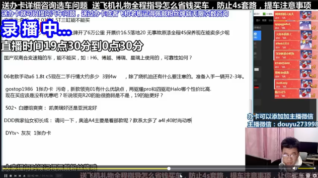 【2021-07-11 02点场】蒙奇你你你：斗鱼最专业车评人  在线直播