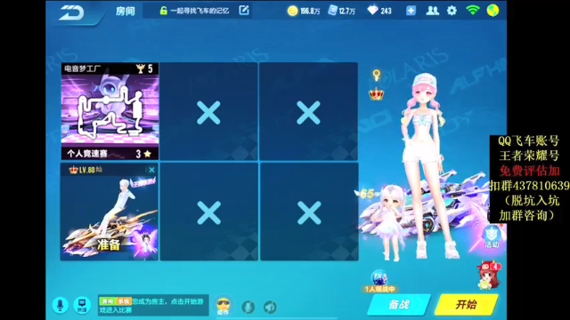 【2021-07-10 22点场】飞车计时k神：新赛季冲9999分！