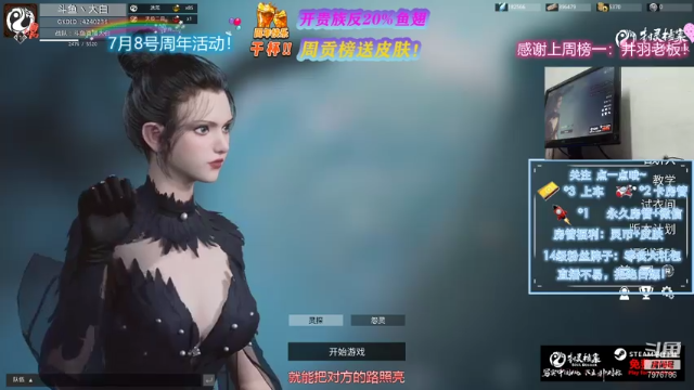 【2021-07-06 21点场】大白阿A：直播一周年了！感恩有你！