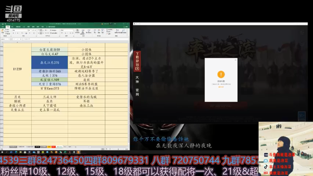 【2021-07-10 20点场】我就是泡菜：今天跟大家聊天聊聊局势啥的