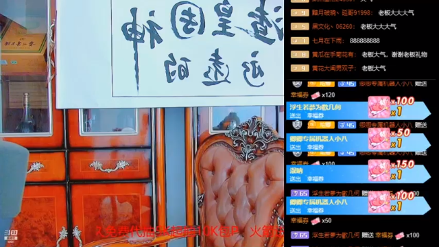 【2021-07-11 17点场】睡懵的渣皇：7月16号晚10点周年庆