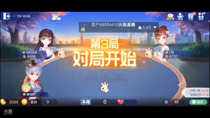 0709特辑，真实版王炸大战八个癞子的牌。还好三带一过的很舒服，但是仨8开始上家突然奇怪的五个3腾空炸，我就毫不客气炸回来冲2，没人要，那王炸VS八癞子成功了