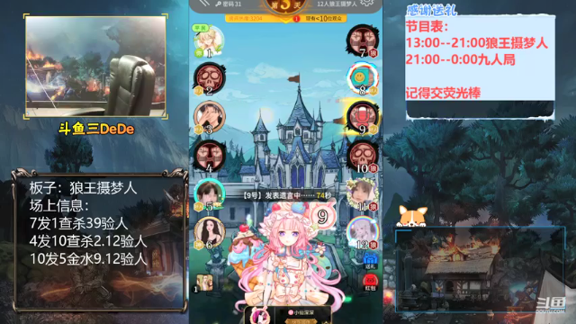 【2021-07-10 17点场】三DeDe：【直播】狼王摄梦人，来来来