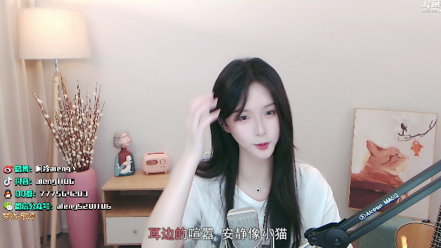 我在斗鱼看阿冷aleng丶直播英雄联盟