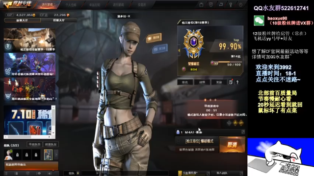 【2021-07-10 22点场】CF暴风雪：北部枪王之王，五天没打重回前10